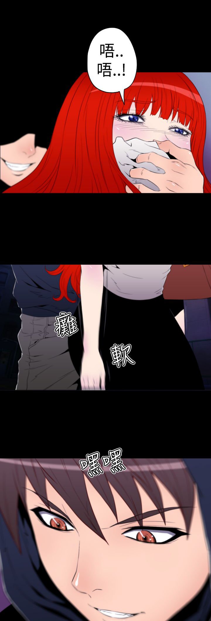 第12章：美穗被绑架