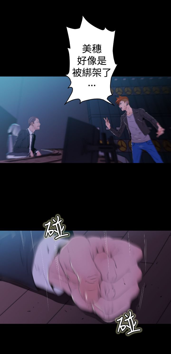 第12章：美穗被绑架