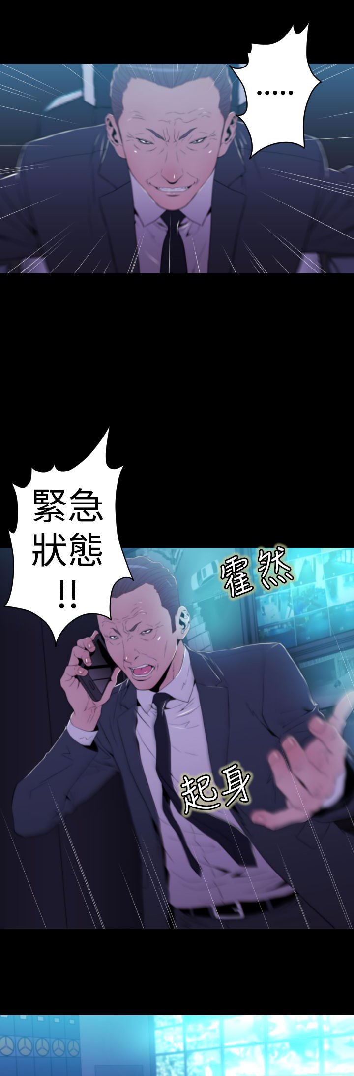 第12章：美穗被绑架