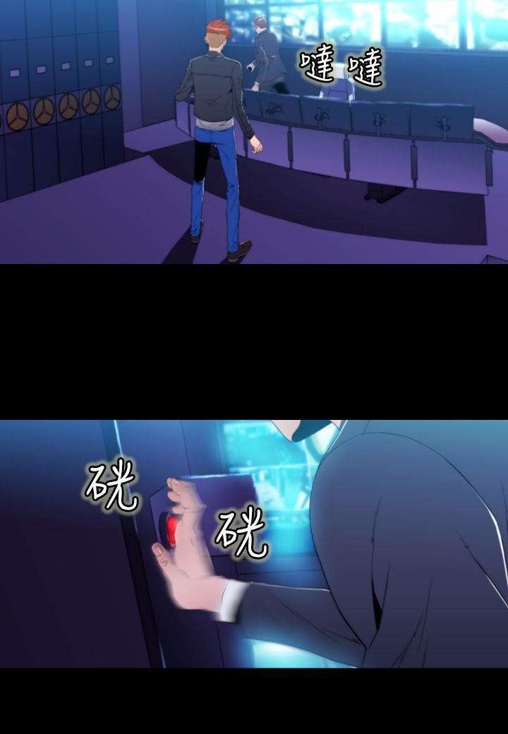 第12章：美穗被绑架