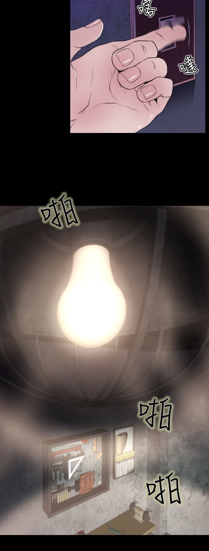 第13章：腥血之雨