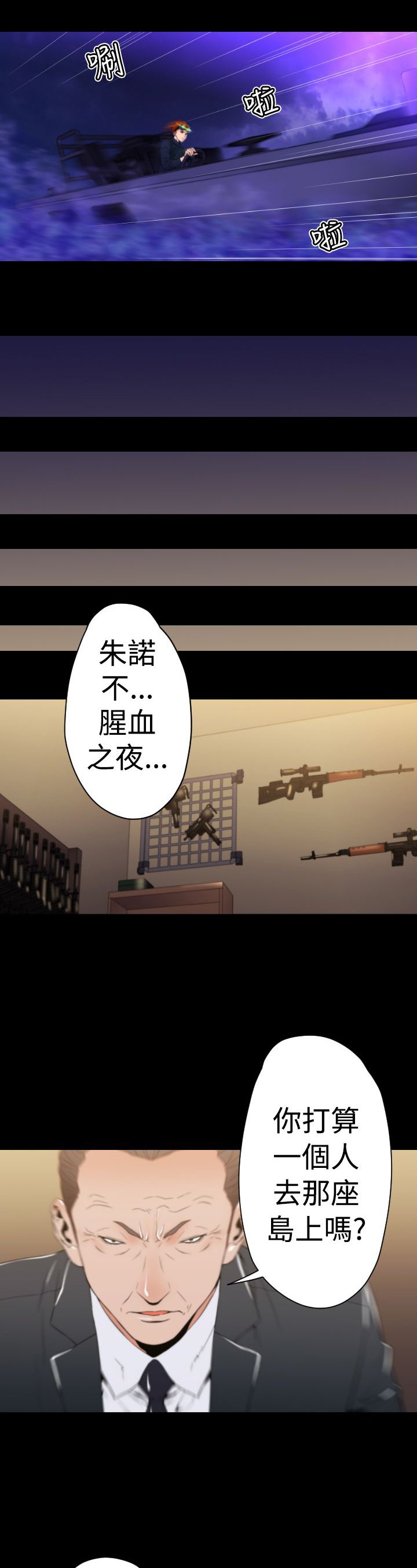 第14章：单刀赴会