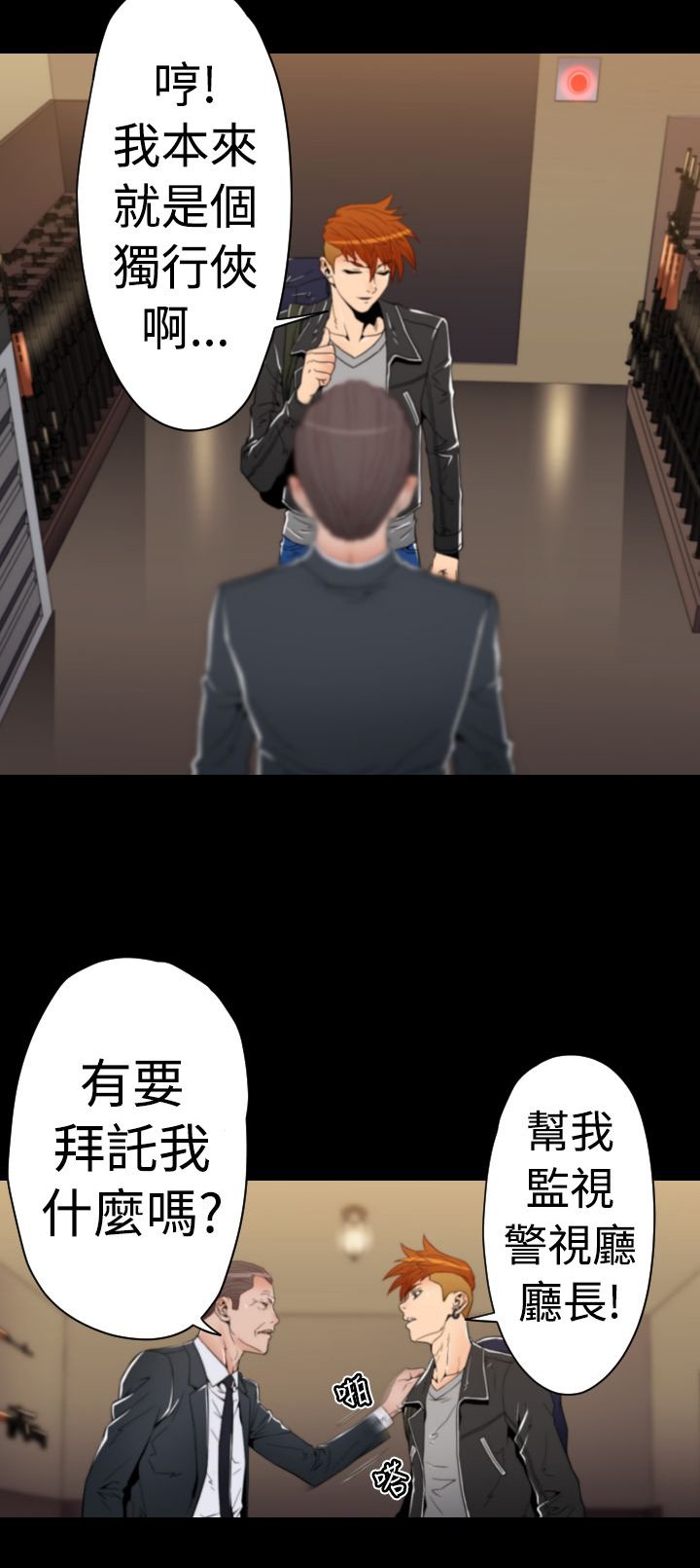 第14章：单刀赴会