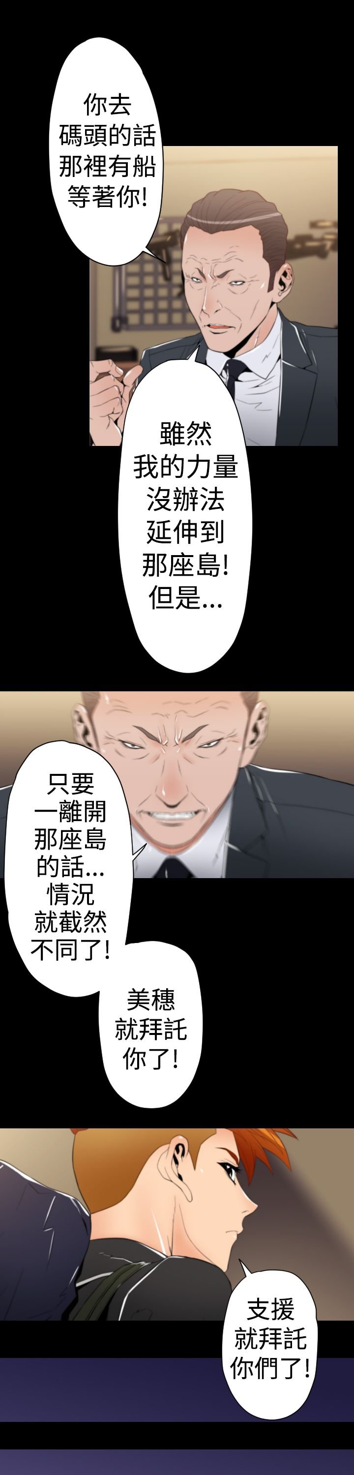 第14章：单刀赴会