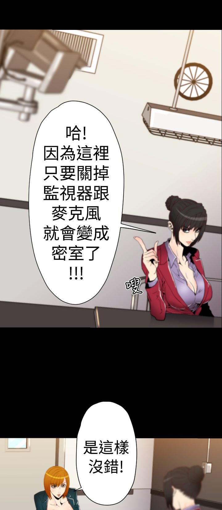 第15章：顺利潜入