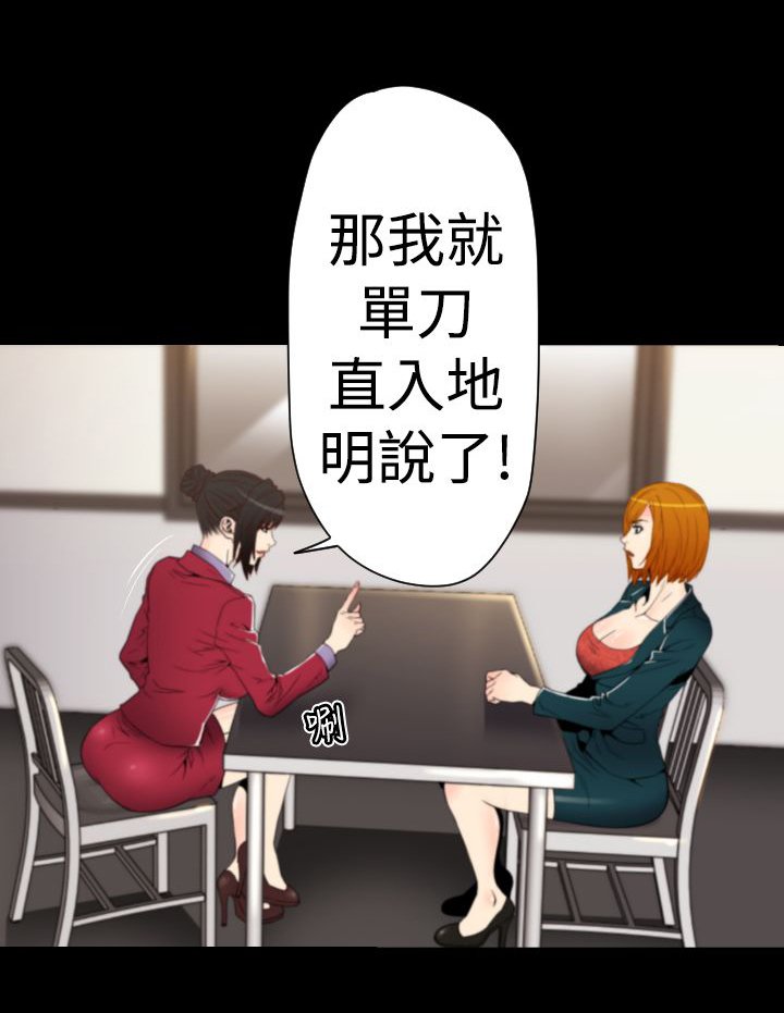 第15章：顺利潜入