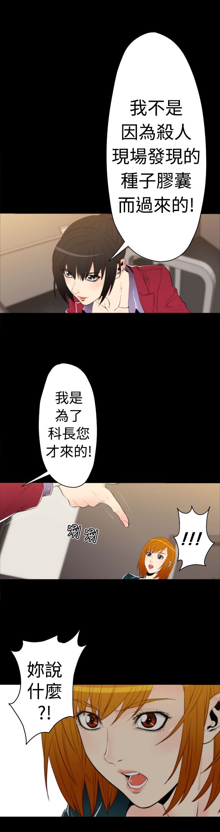 第15章：顺利潜入