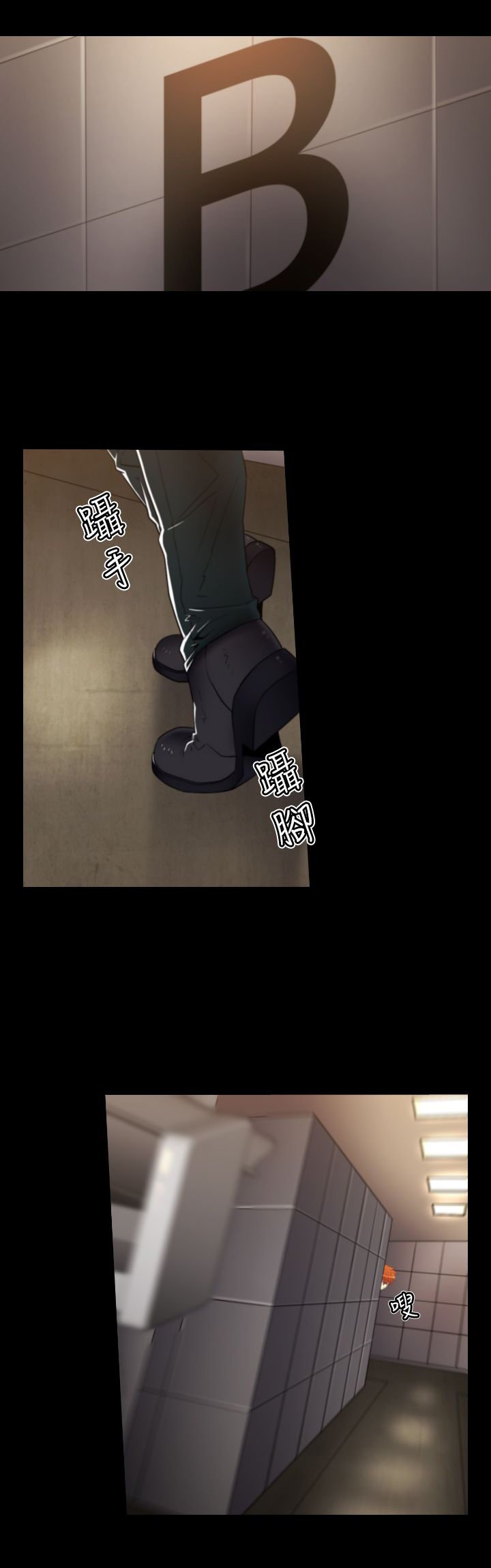 第15章：顺利潜入