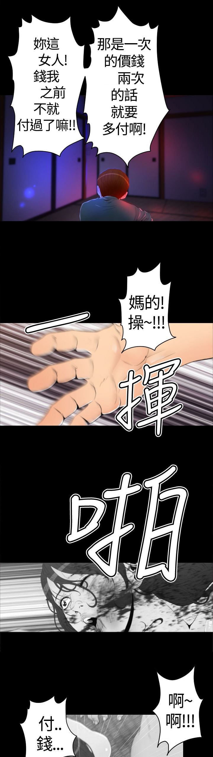 第16章：回忆（一）