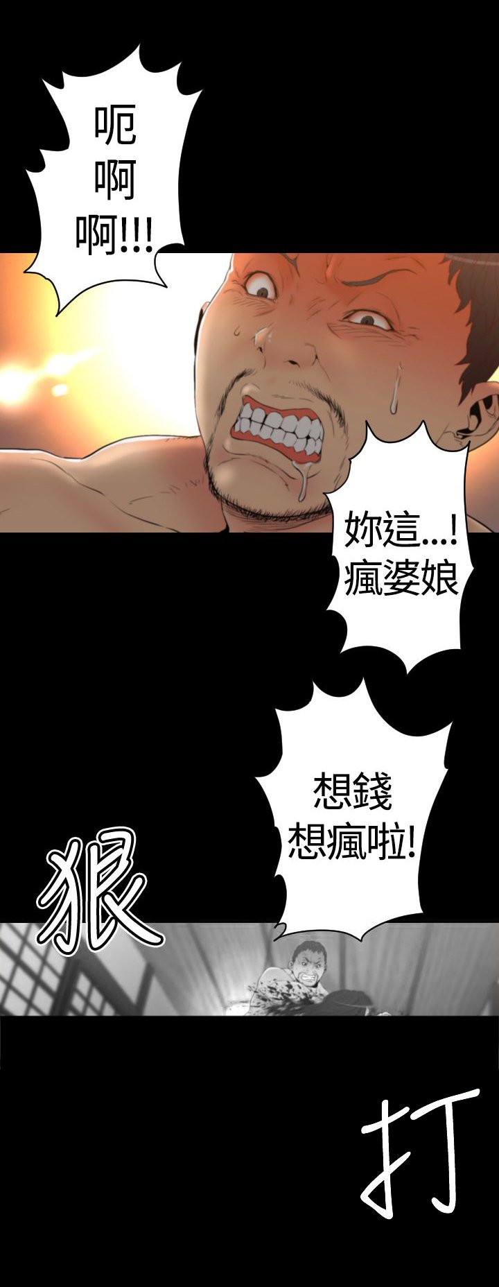 第16章：回忆（一）