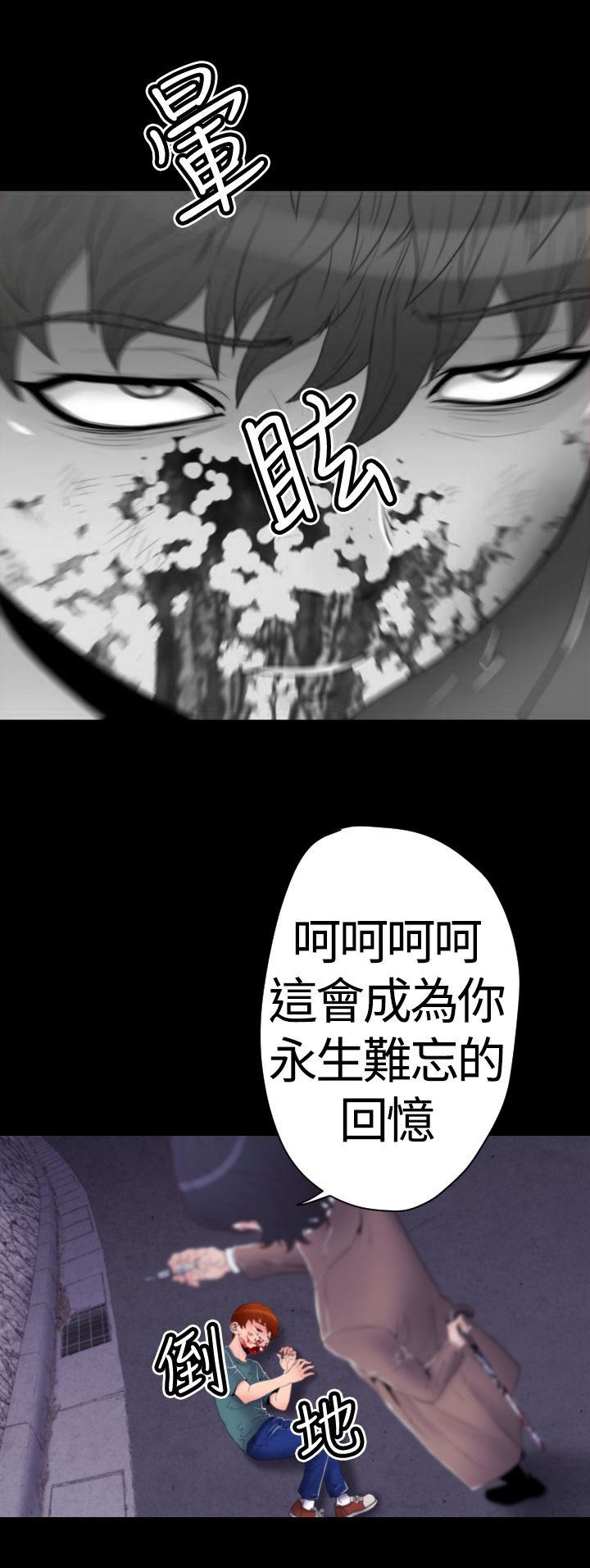 第18章：潜入手术室