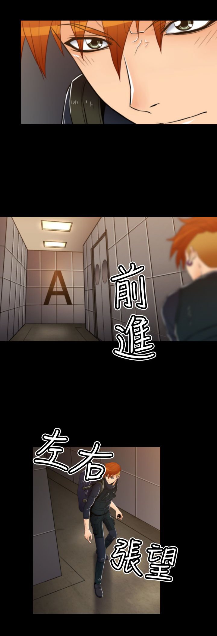 第18章：潜入手术室