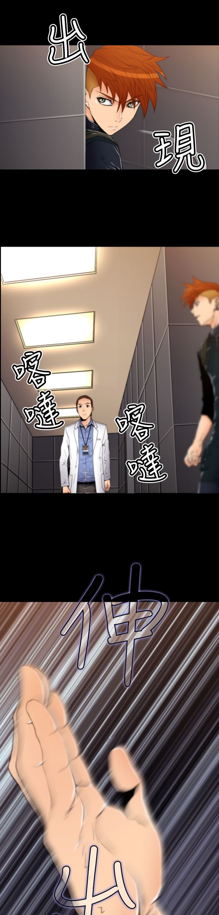 第18章：潜入手术室