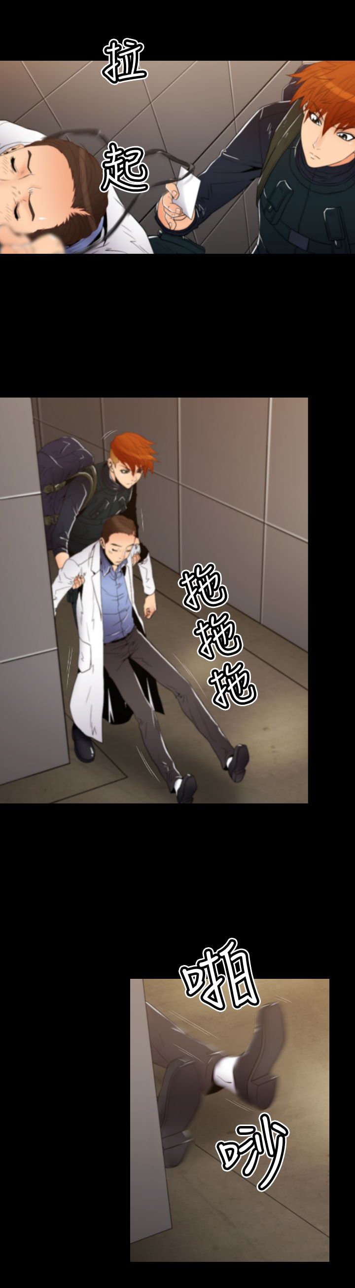 第18章：潜入手术室