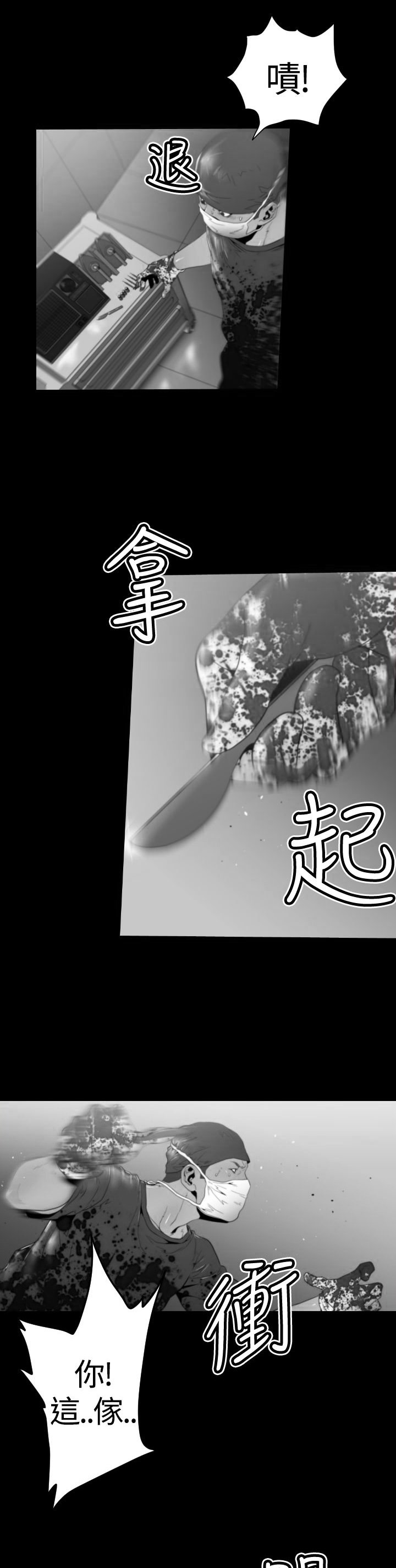 第19章：诱饵