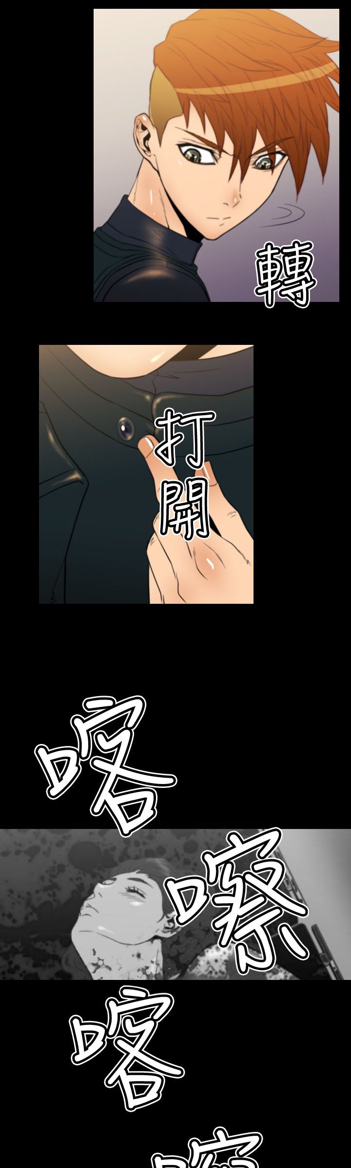 第19章：诱饵