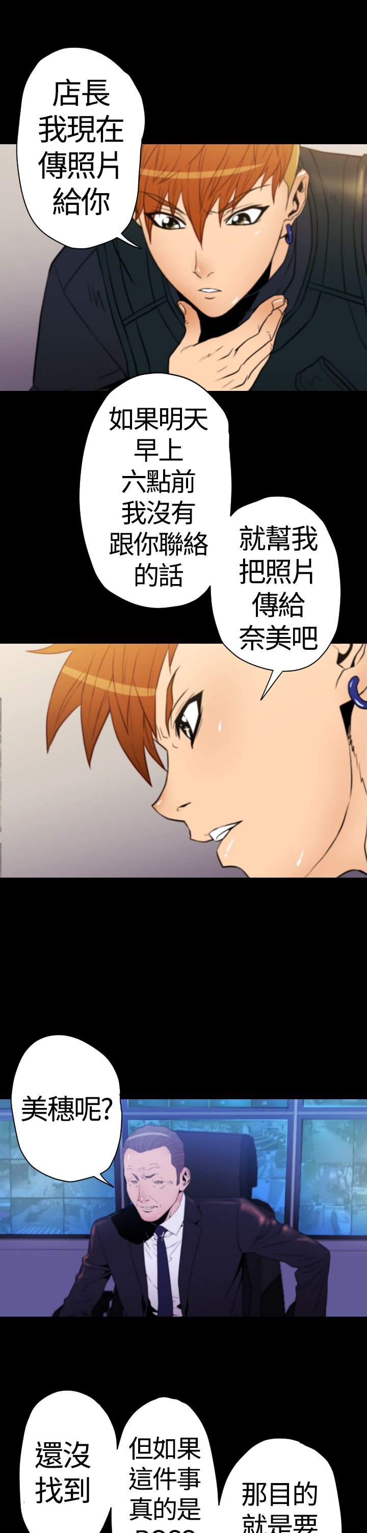第19章：诱饵