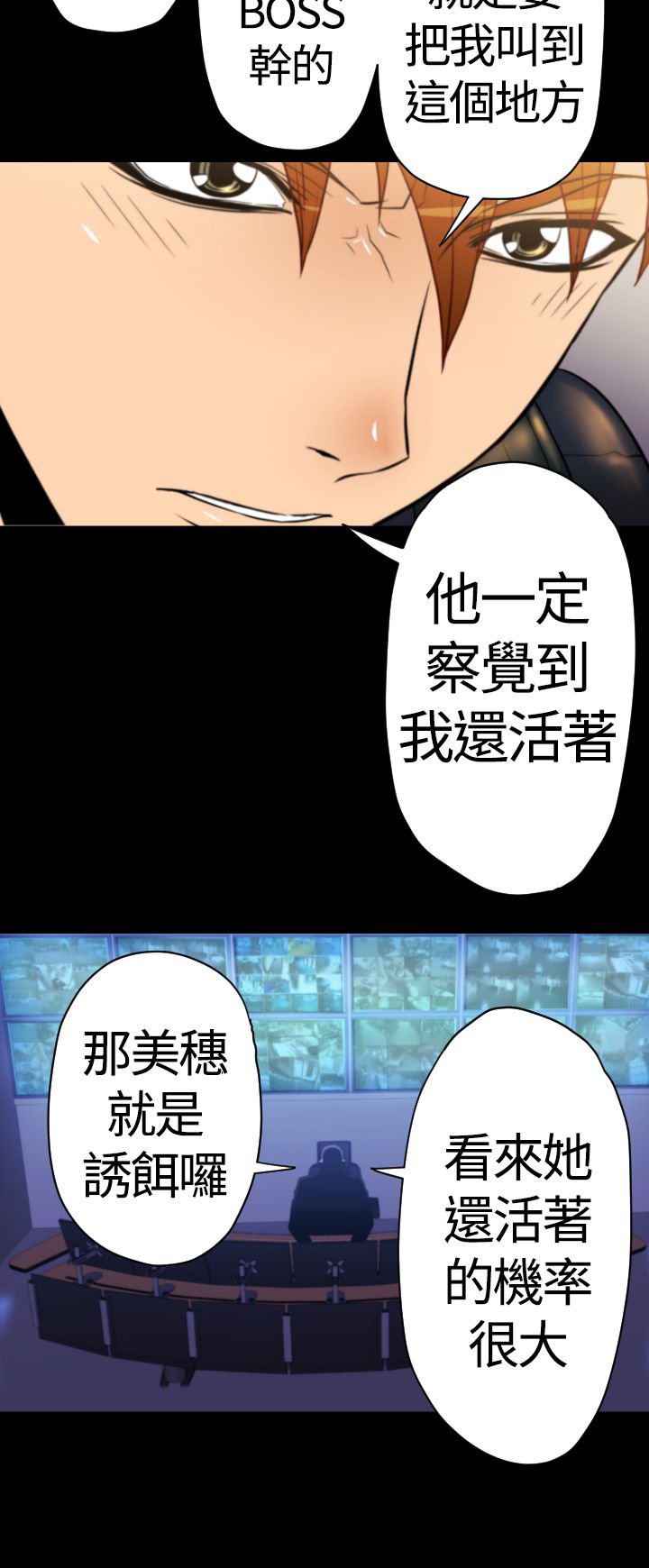 第19章：诱饵