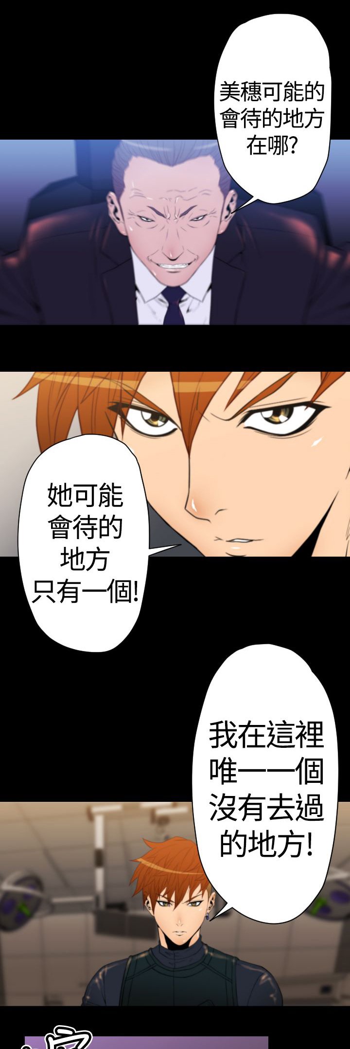 第19章：诱饵
