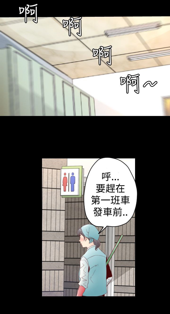 第2章：地铁凶杀案