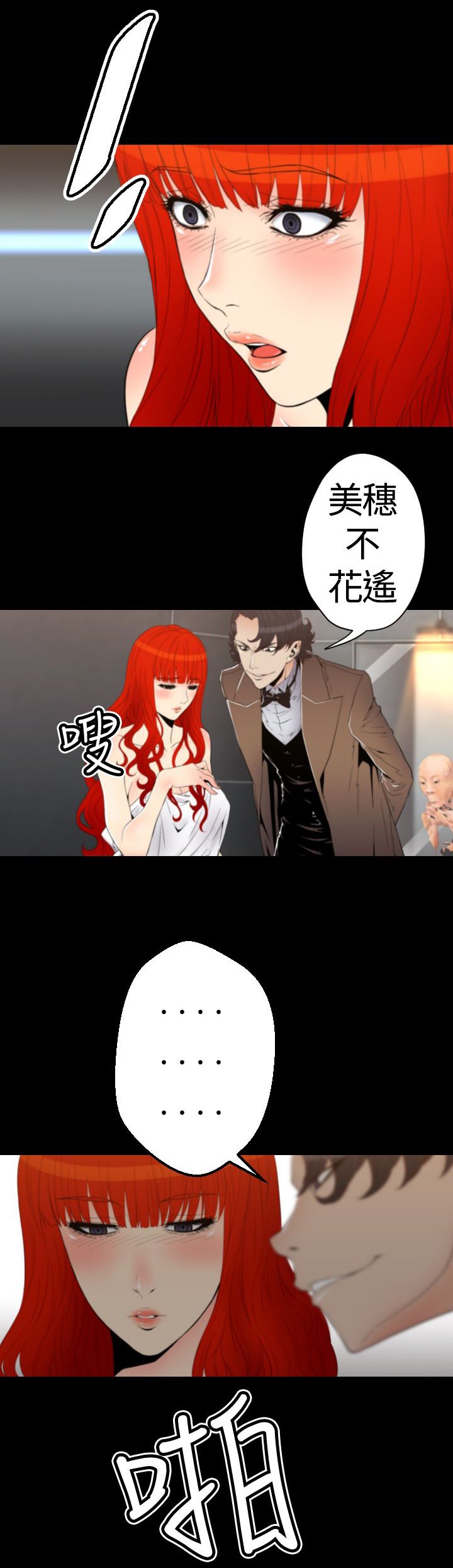 第20章：生命树的完成