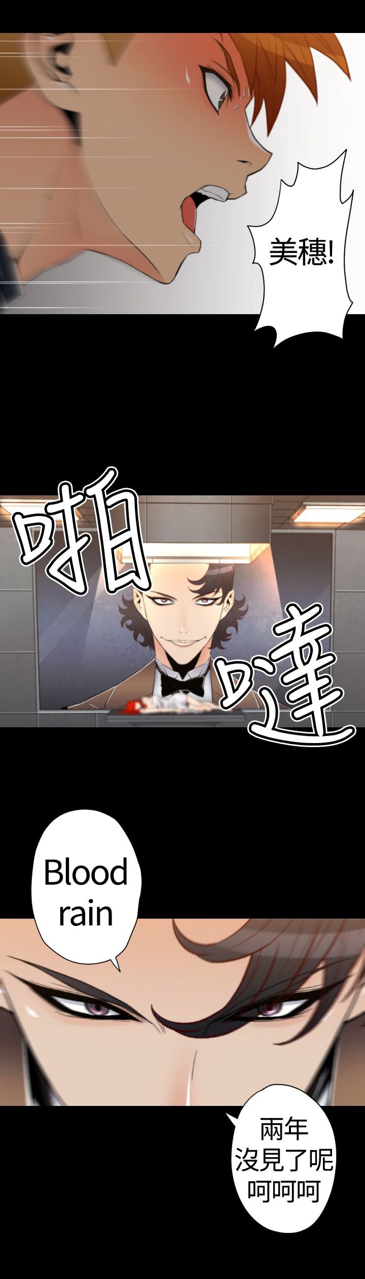 第20章：生命树的完成