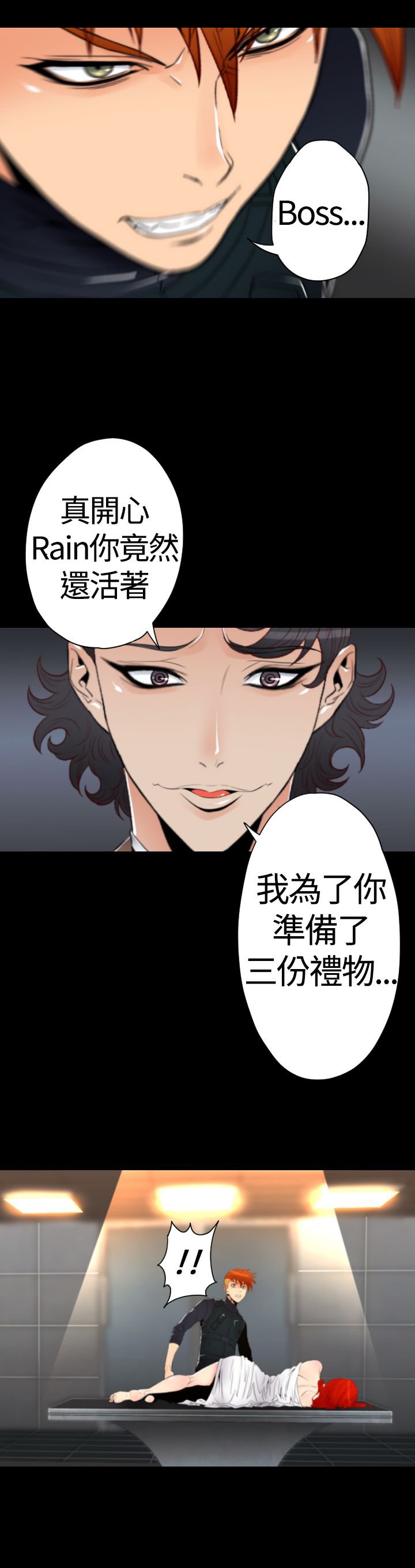 第20章：生命树的完成