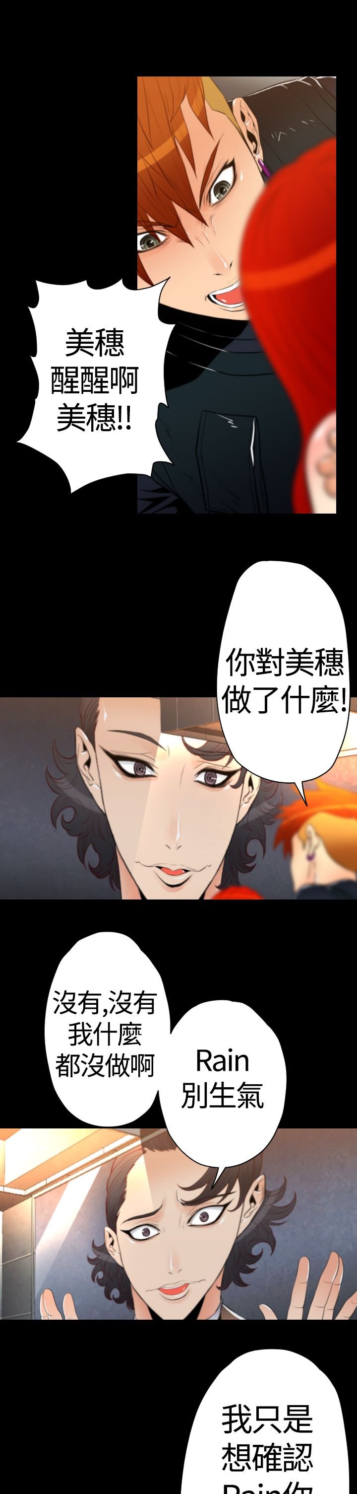 第21章：三份礼物