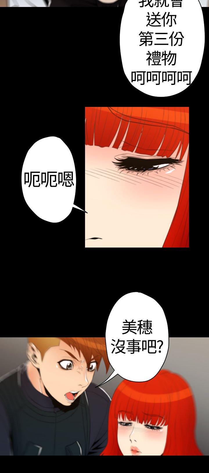 第21章：三份礼物