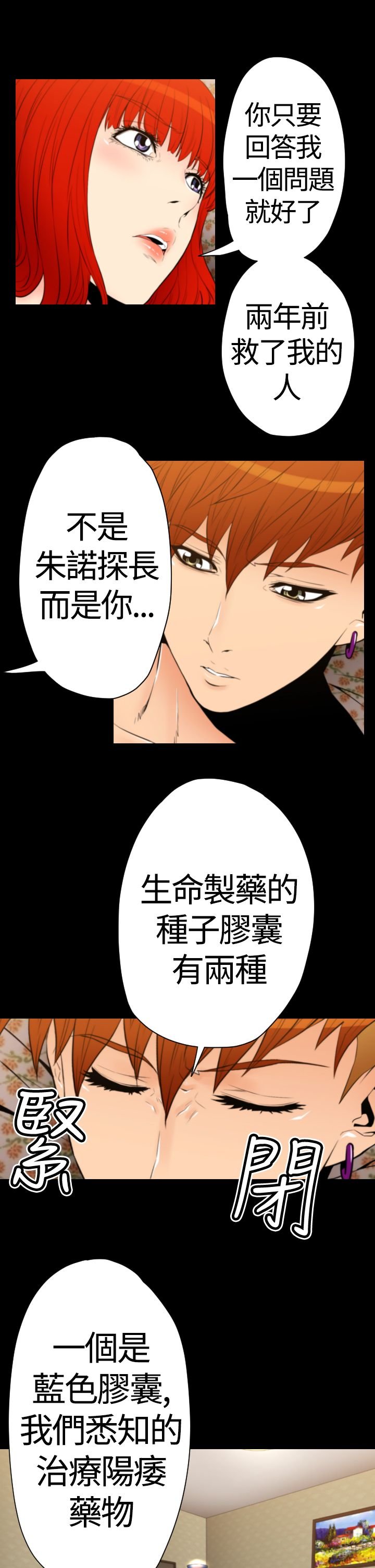 第23章：种子胶囊的类别