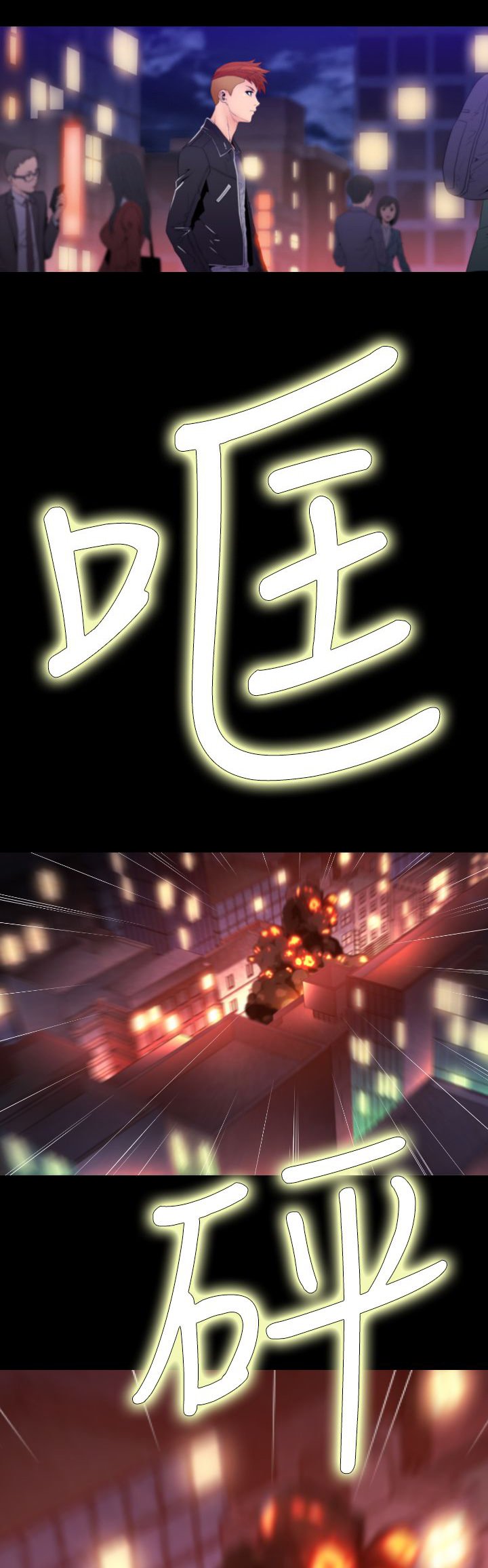 第24章：店长出事