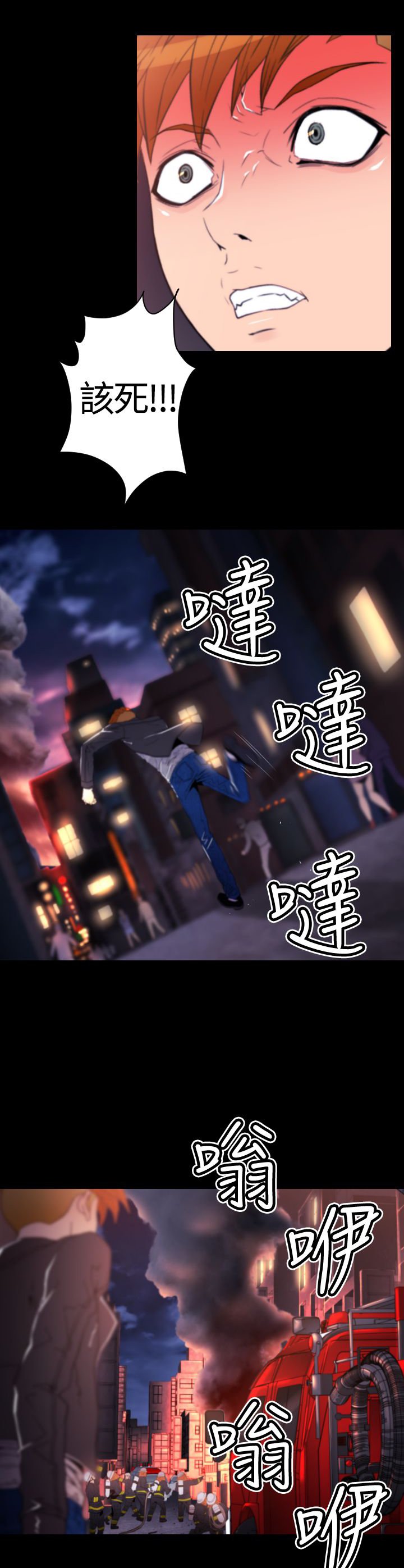 第24章：店长出事