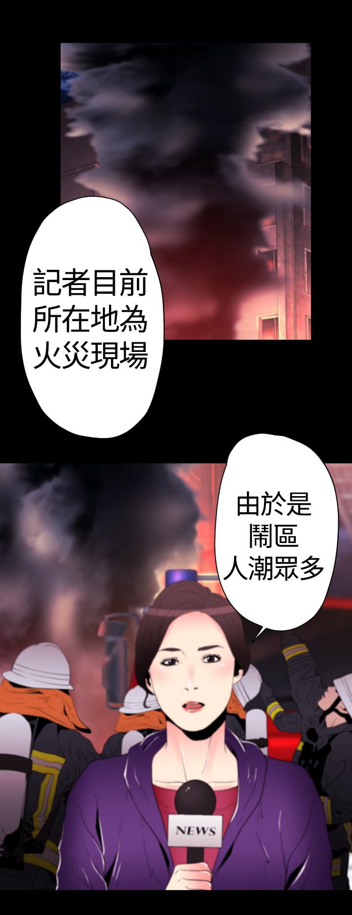 第24章：店长出事