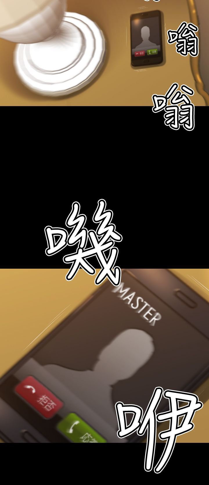 第25章：BOSS