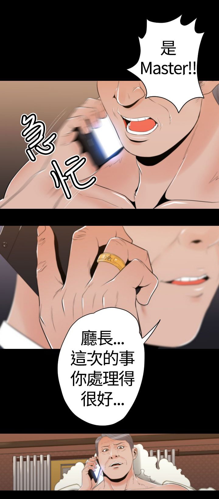 第25章：BOSS