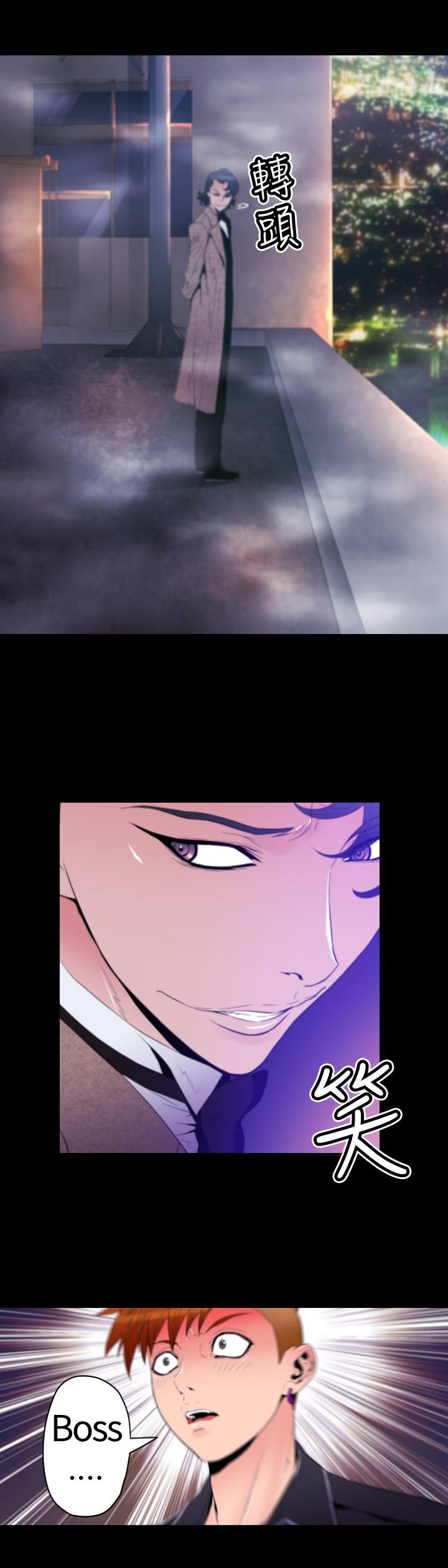 第25章：BOSS