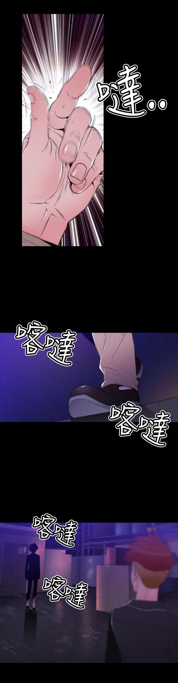 第26章：复制品