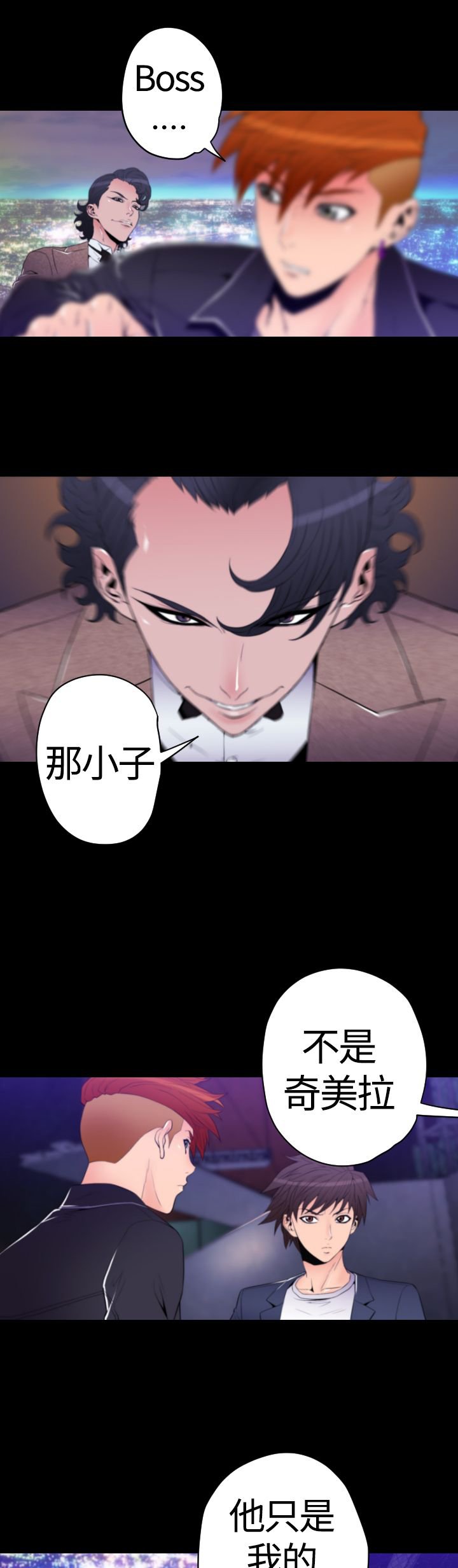 第26章：复制品