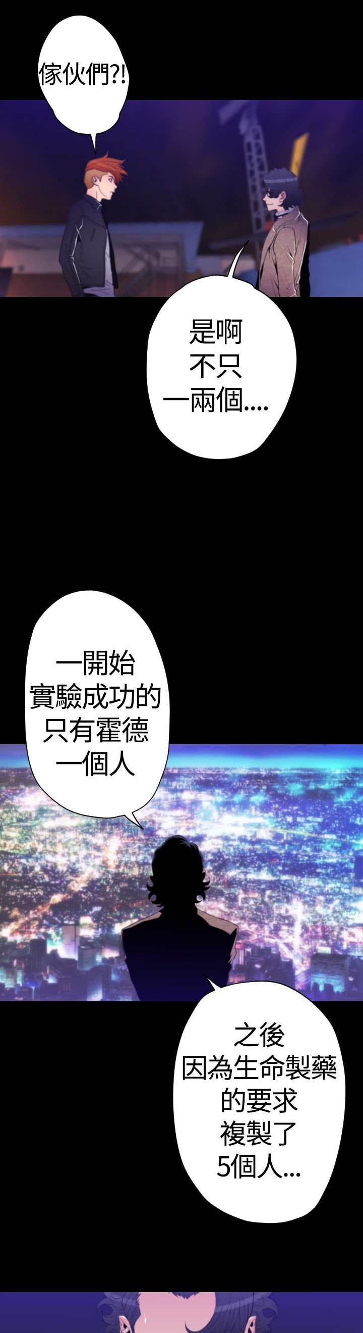 第26章：复制品