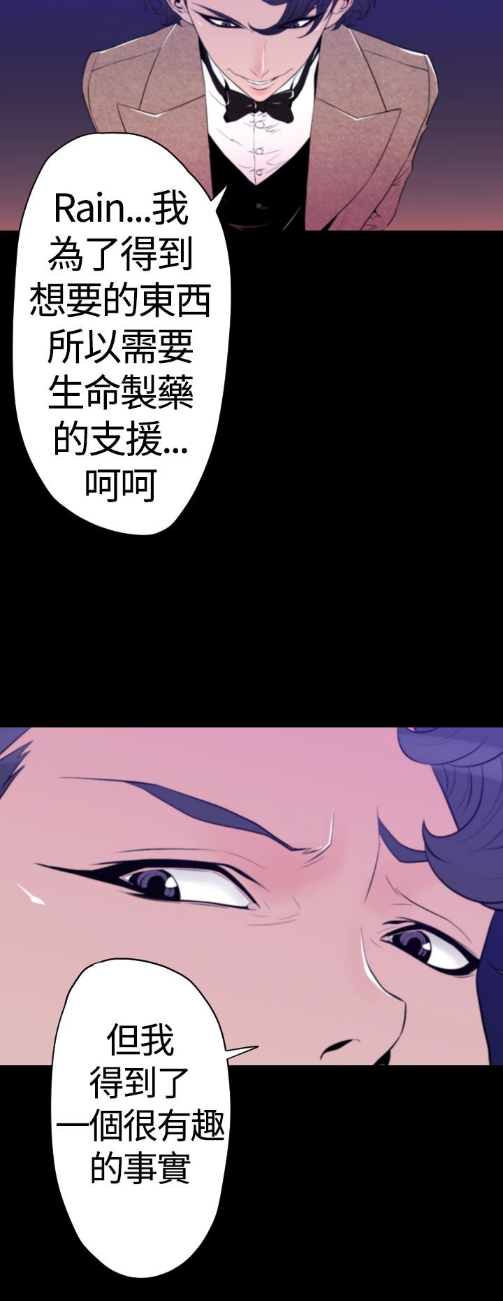 第26章：复制品