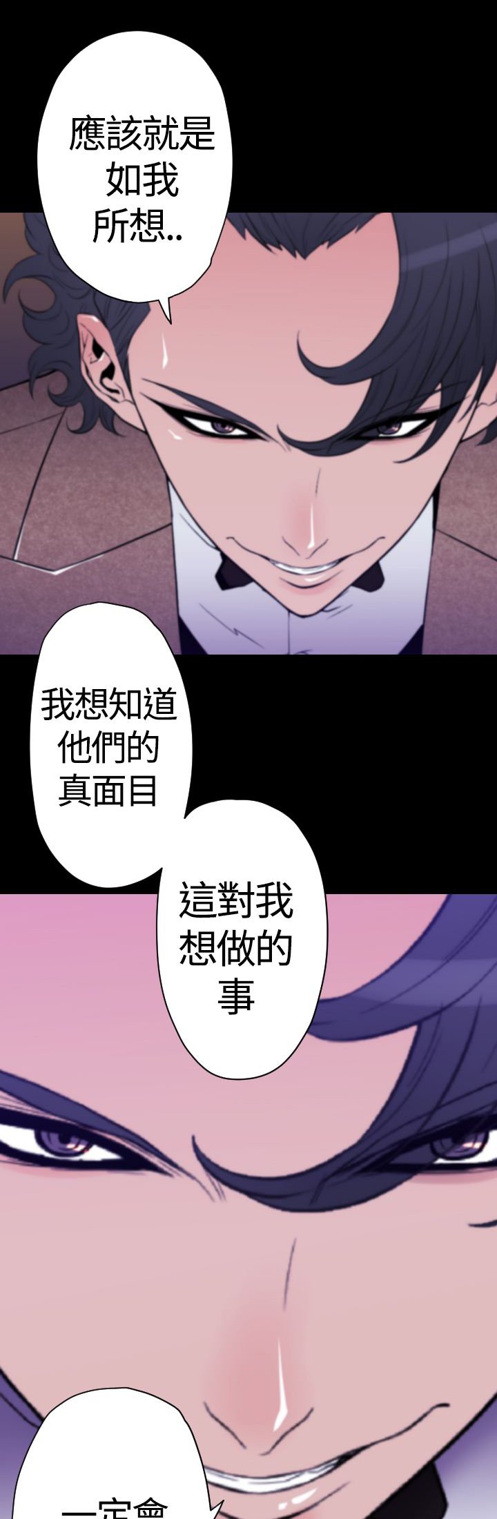 第27章：Blood Rain