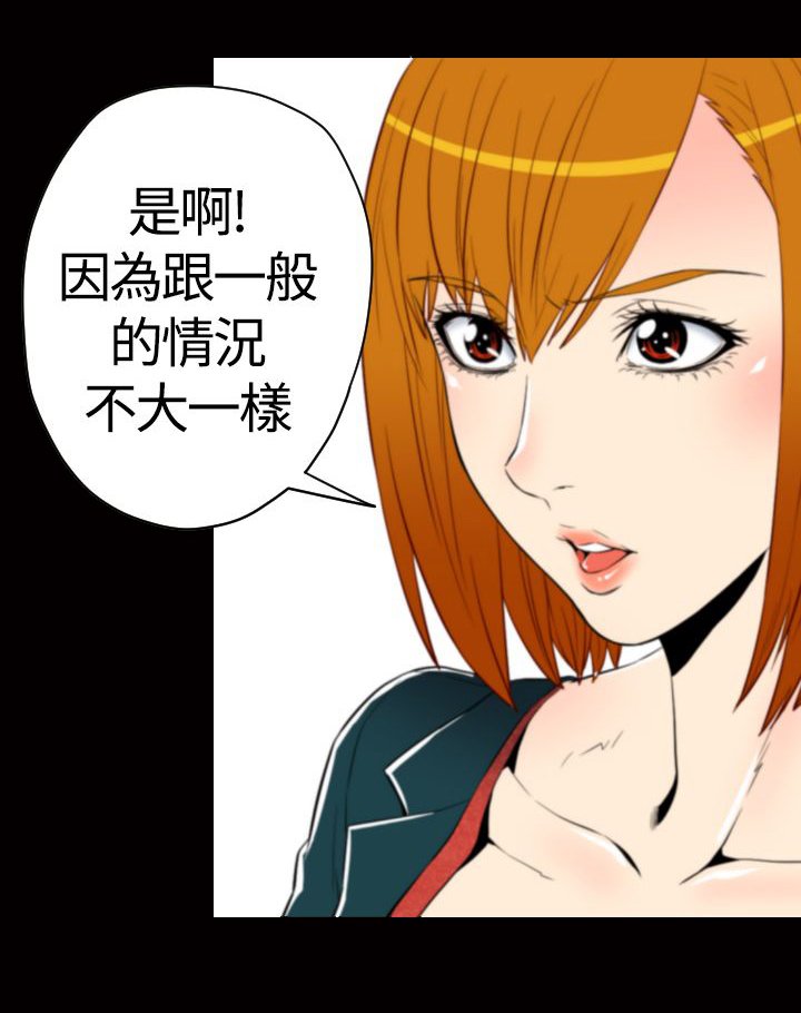 第27章：Blood Rain
