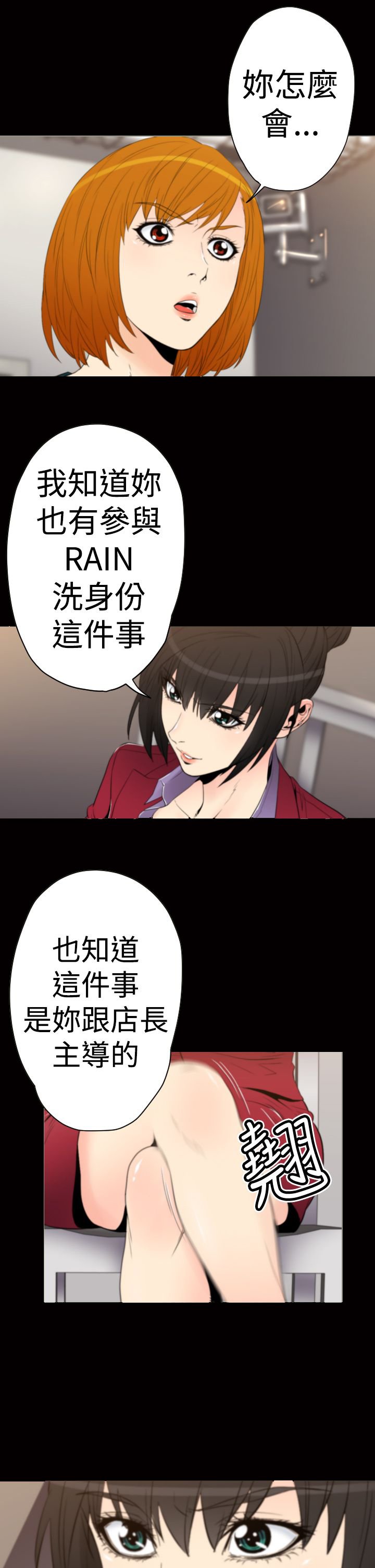 第28章：光明会