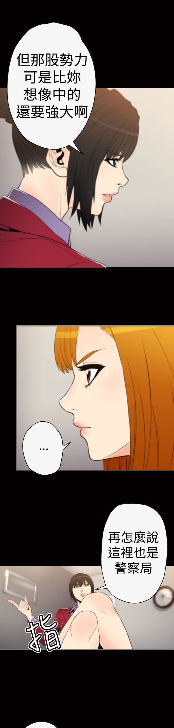 第28章：光明会