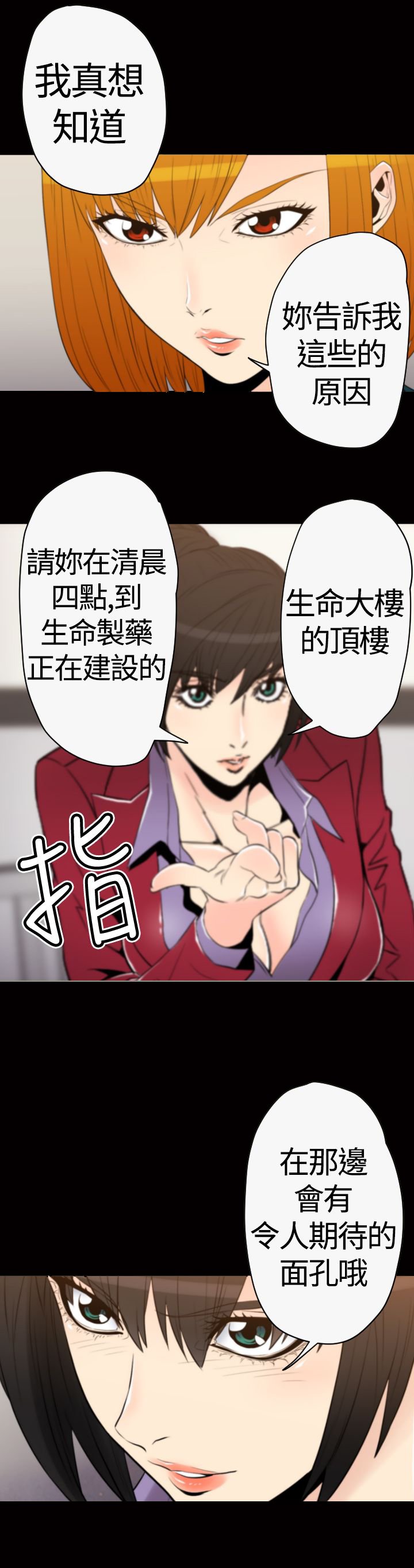 第28章：光明会