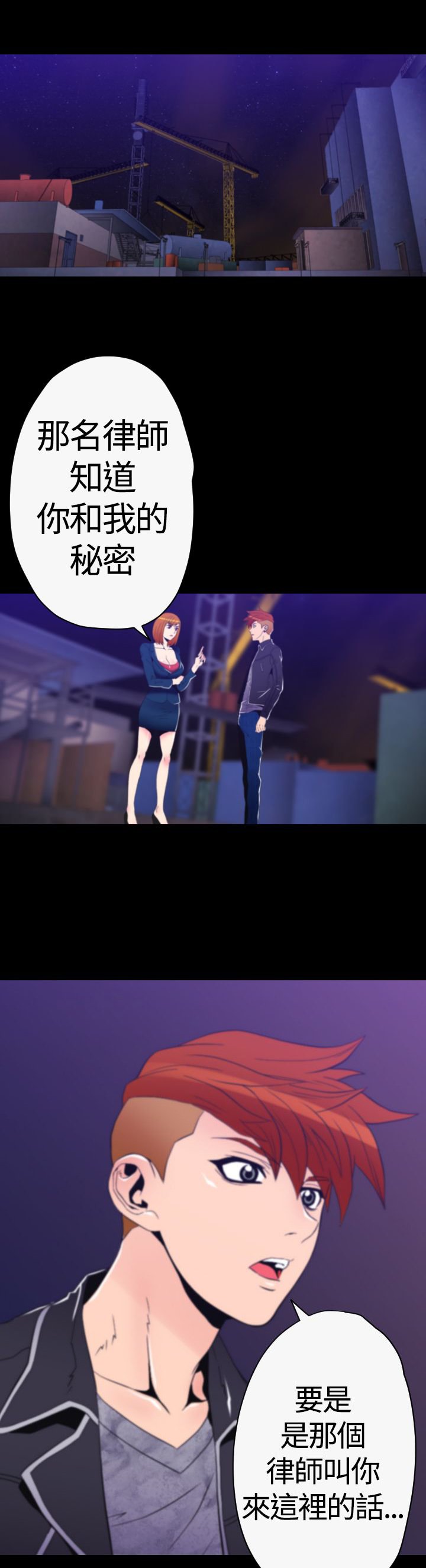 第28章：光明会