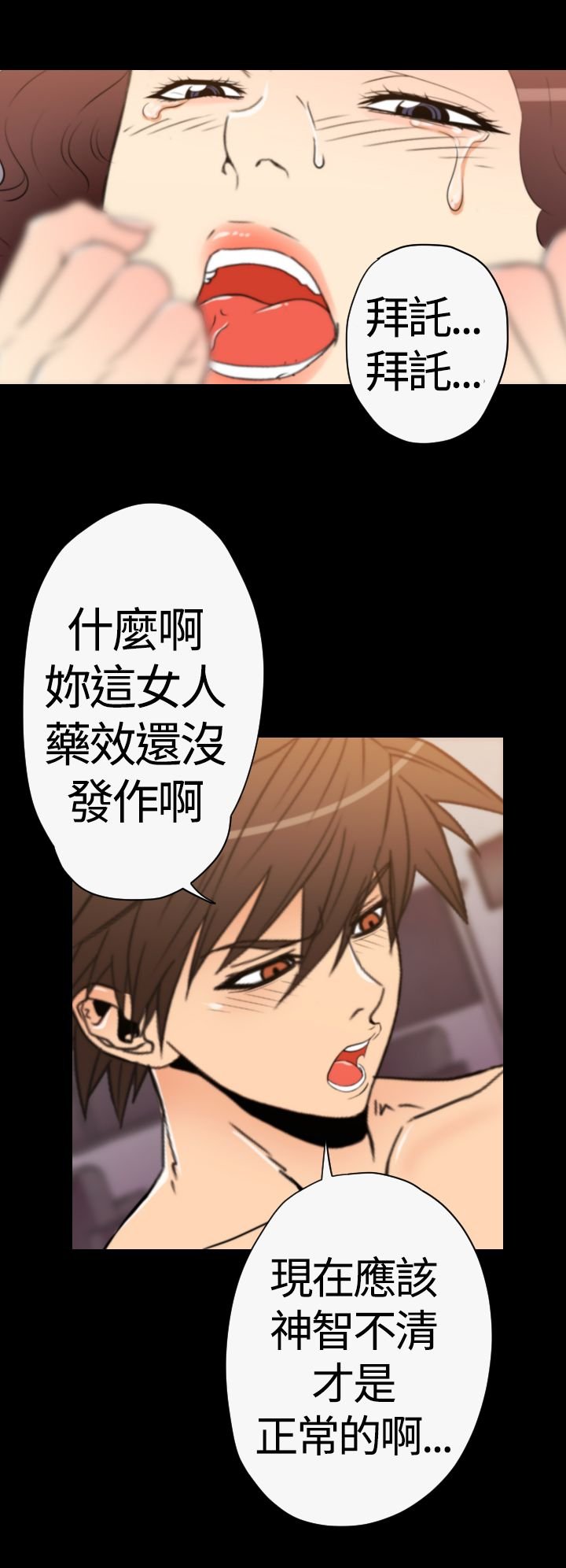 第29章：行动开始