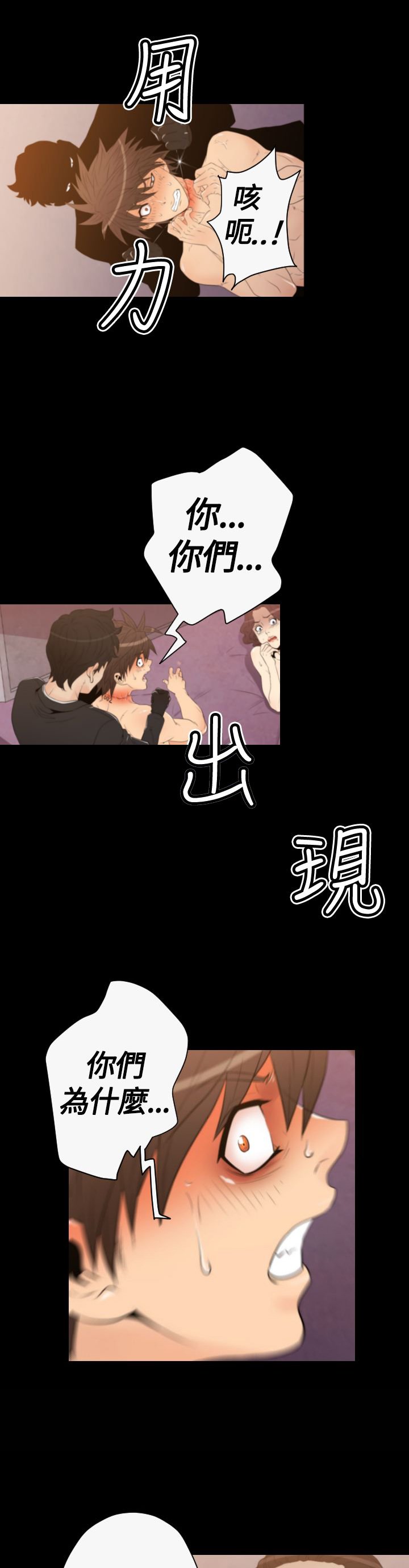 第29章：行动开始