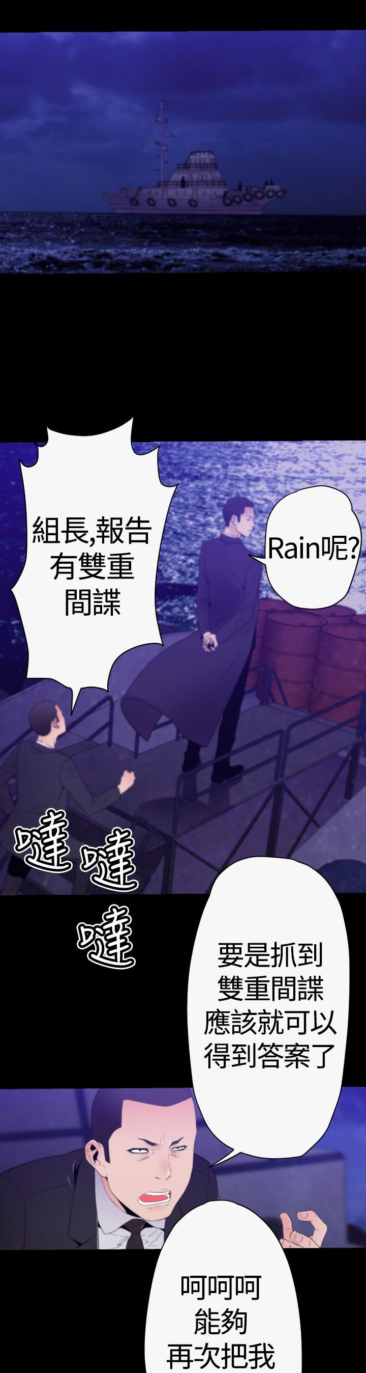 第29章：行动开始