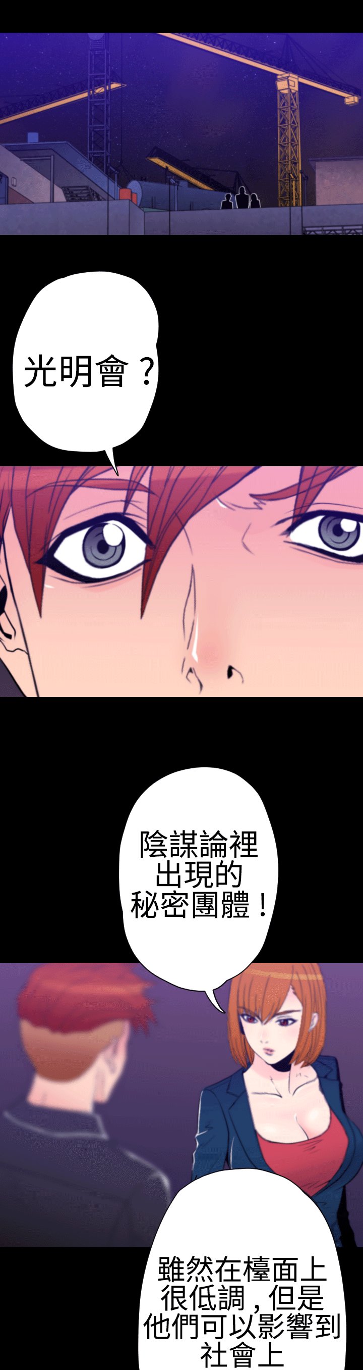 第29章：行动开始